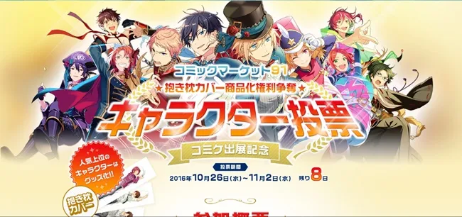 《Ensemble Stars》抱枕商品化总选举又来惹!各位P们准备好神圣的一票用力的投下去吧★