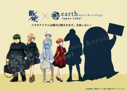 『银魂』×earth music&ecology第二弹出现X子啦！！不过请大家一定要细读注意事项喔w-绝对领域