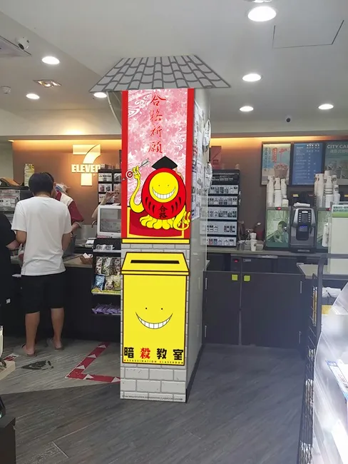 毕业快乐!台北首家《暗杀教室》电影主题店10/28感动点名 庆祝上映 木棉花购物网同日祭出79折优惠活动