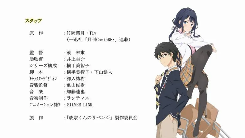 潜力股的复仇-一月新番「政宗君的复仇」PV公布
