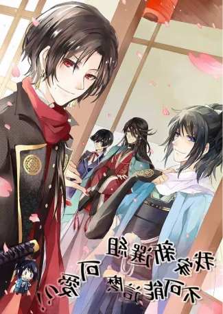 CP19,12/3/4,一起来做同人!