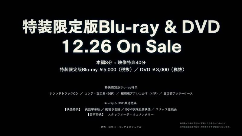 「机动警察Patlabor REBOOT」上映纪念特别PV公布