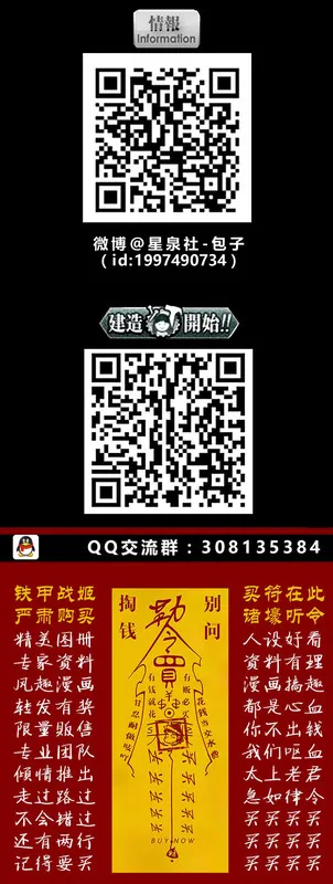 I2 《天朝铁甲战姬》新刊发售 福利来袭