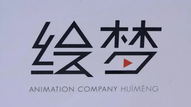 法国Toco Toco节目组专访绘梦动画日本分公司 村滨章司盛赞李豪凌