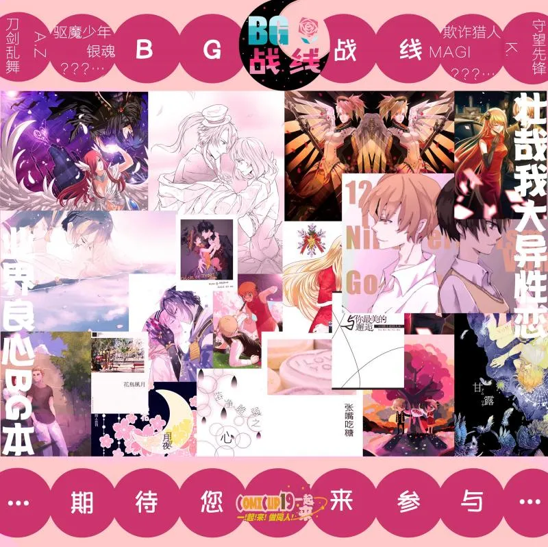 抢票正当时-CP19首波出票情报公开!