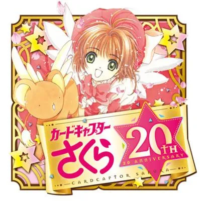 「Nakayoshi」杂志12月号「魔卡少女樱」将有重大发表