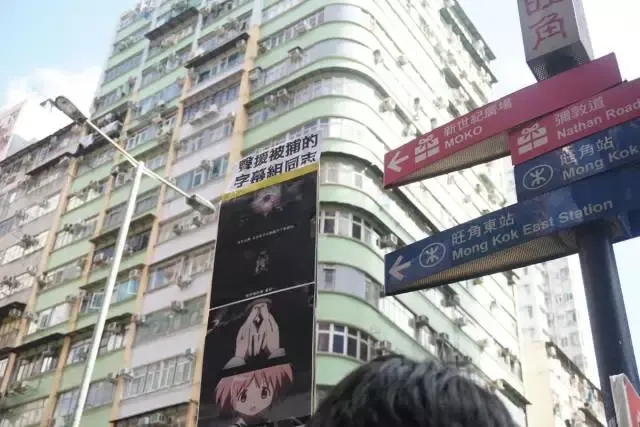 不是很懂你们这些二次元-香港阿宅集会要求日本政府释放被捕字幕组成员
