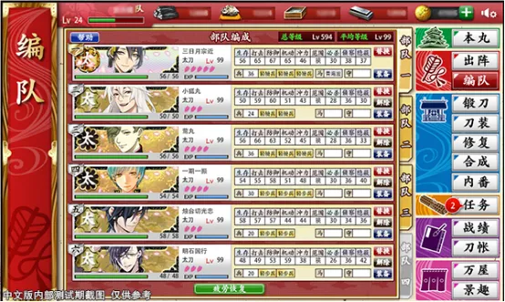 刀剑男士即刻出阵!《刀剑乱舞-ONLINE-》中文版页游封测今日开启