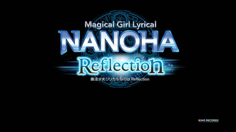 「魔法少女奈叶Reflection」特报视频公布 2017年夏季上映