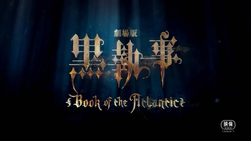 剧场版「黑执事 Book of the Atlantic」PV第二弹公布人物追加