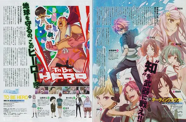 NewType 一课一练 凸变英雄 绘梦动画十月新番三部曲登日本《NewType》杂志 日本上映获好评