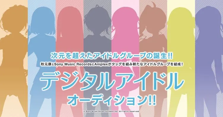 秋元康也要破次元壁-Aniplex 索尼音乐 秋元康两盒打造二次元偶像团队-绝对领域