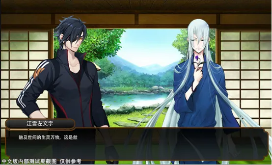 刀剑男士即刻出阵!《刀剑乱舞-ONLINE-》中文版页游封测今日开启