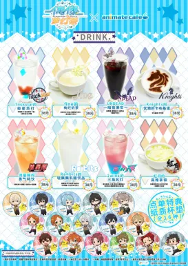 「偶像梦幻祭×animate cafe」登陆广州
