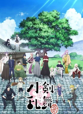 刀剑乱舞 花丸