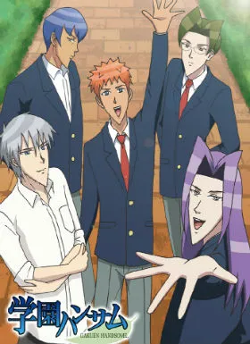 学园Handsome