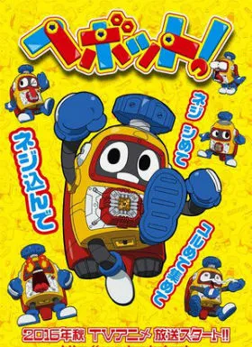 Heybot!