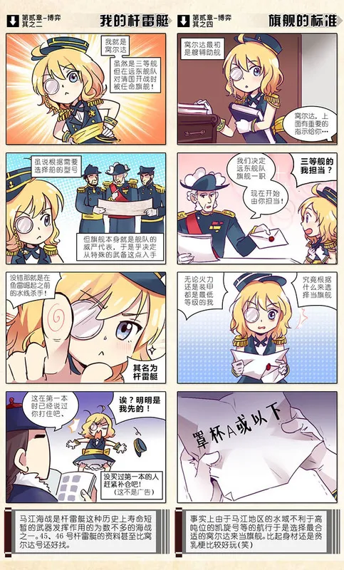 F 《天朝铁甲战姬》新刊发售 福利来袭