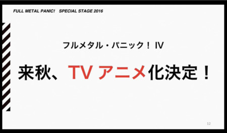 「全金属狂潮IV」电视动画定挡2017年秋季播出