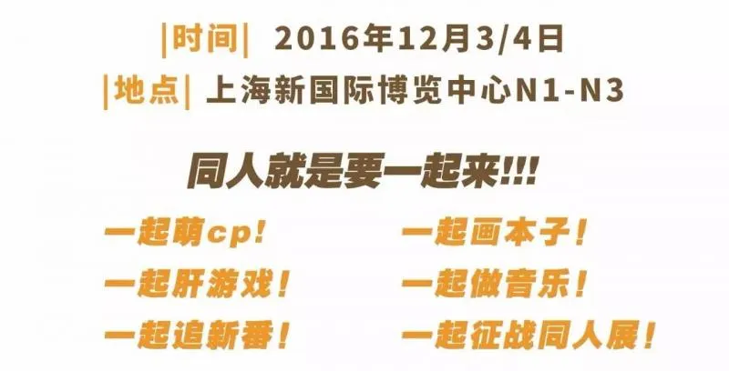 抢票正当时-CP19首波出票情报公开!