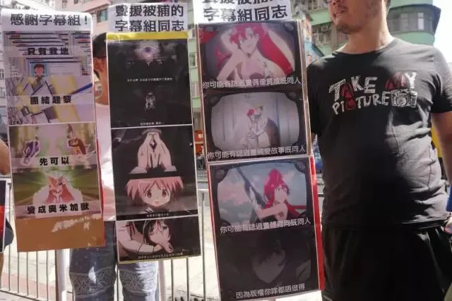 不是很懂你们这些二次元-香港阿宅集会要求日本政府释放被捕字幕组成员