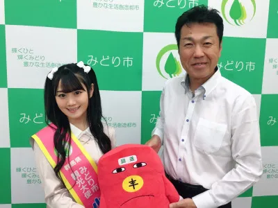 荣归故里 光宗耀祖-小仓唯就任家乡群马县绿市观光大使 荣归故里 光宗耀祖-小仓唯就任家乡群马县绿市观光大使