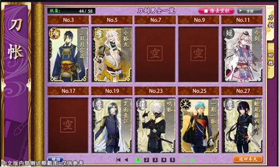 刀剑男士即刻出阵!《刀剑乱舞-ONLINE-》中文版页游封测今日开启
