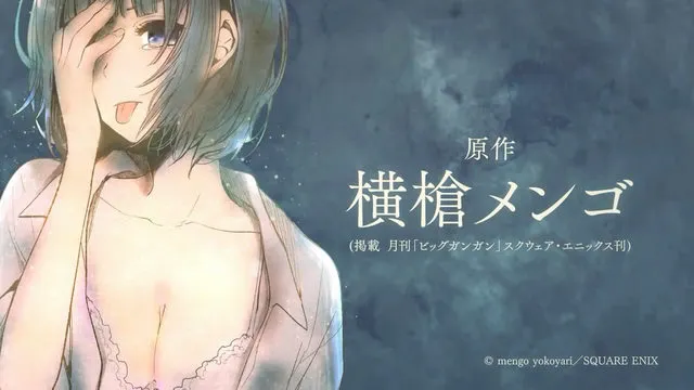 横枪萌果漫画改编动画「人渣的本愿」2017年1月播出 横枪萌果漫画改编动画「人渣的本愿」2017年1月播出
