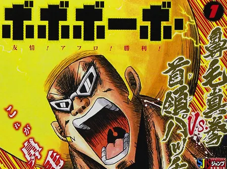 摧毁读者腹筋的就是它！JUMP史上最强搞笑漫画调查结果揭晓，前3名大家应该都知道！-绝对领域