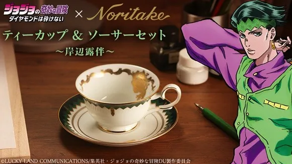 「JoJo的奇妙冒険×Noritake」岸边露伴印象茶杯登场！总觉得用这个来喝红茶会发生奇妙的事...-绝对领域