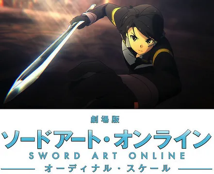 来台湾吧！剧场版《刀剑神域 -Ordinal Scale- 序列之争》宣布2017/2/18全球同步上映！-绝对领域