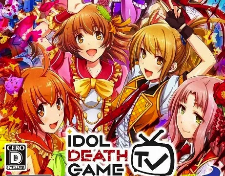 PS Vita游戏《偶像死亡游戏TV》释出第2弹游戏宣传影片，以生死来争夺偶像团体中心之位！-绝对领域