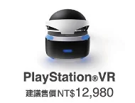 PlayStation®VR 首发阵容发表 共31款游戏及应用内容将于10月13日登场-绝对领域