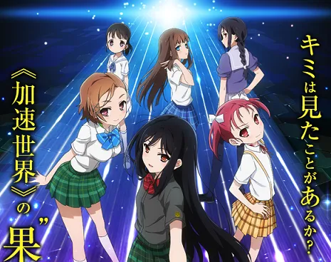 手机游戏《加速世界 END OF BURST》释出首波宣传影片，事前登录宣告突破10万人次！-绝对领域