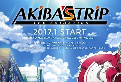 电玩改编动画《秋叶原之旅》确定2017年1月份开播，主要声优阵容&主视觉图抢先曝光！-绝对领域