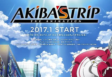 偶像声优团体「イヤホンズ」主演GONZO动画版《AKIBA’S TRIP》将在2017年1月放送！-绝对领域
