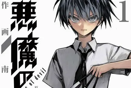 学园暗杀漫画《恶魔的谜语》正式迎向完结，原文第5集单行本发售日期一并公开！-绝对领域