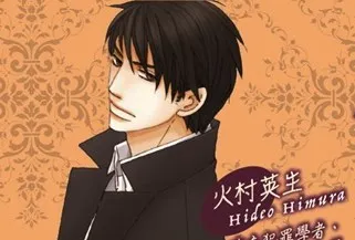 新书：大受欢迎又充满魅力的火村英生系列漫画版《临床犯罪学者・火村英生的推理事件簿 3 朱色的研究 I》10/31 挑战难解事件！-绝对领域