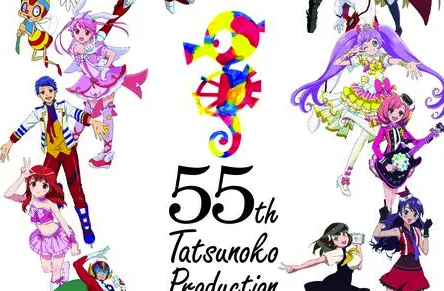 动画制作公司龙之子发布55周年纪念图-绝对领域