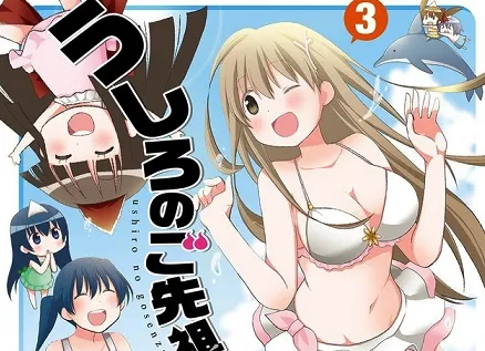 日常四格喜剧漫画《背后的祖先大人》推出最终原文单行本，祖先之魂们最终将何去何从呢！？-绝对领域