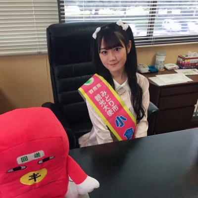 荣归故里 光宗耀祖-小仓唯就任家乡群马县绿市观光大使 荣归故里 光宗耀祖-小仓唯就任家乡群马县绿市观光大使