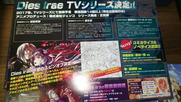 「Dies irae」改编电视动画2017年秋季播出 工藤进担任监督 「Dies irae」改编电视动画2017年秋季播出 工藤进担任监督
