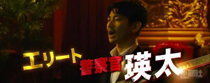 生田斗真 瑛太-漫改真人电影「土龙之歌:香港狂骚曲」预告片公布