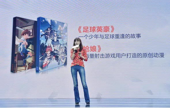 2016腾讯动漫行业合作大会上海召开:二次元经济助力国漫崛起