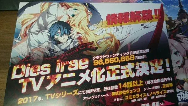 「Dies irae」改编电视动画2017年秋季播出 工藤进担任监督 「Dies irae」改编电视动画2017年秋季播出 工藤进担任监督