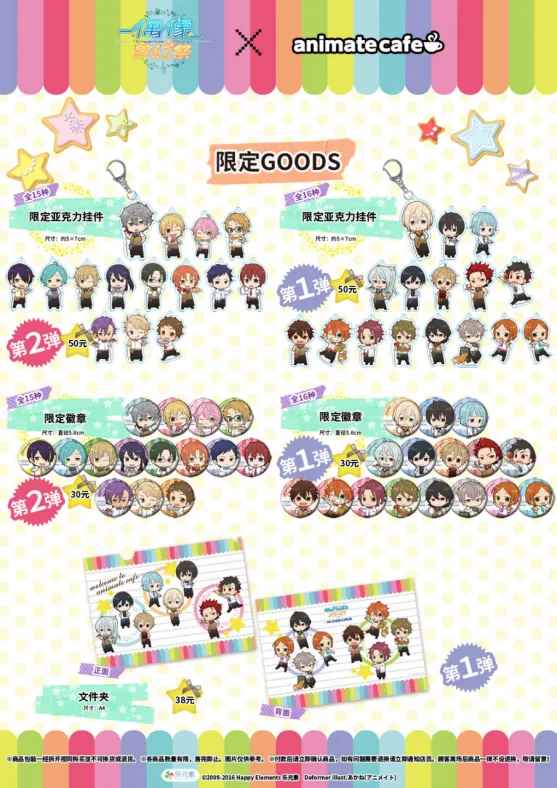 「偶像梦幻祭×animate cafe」登陆广州