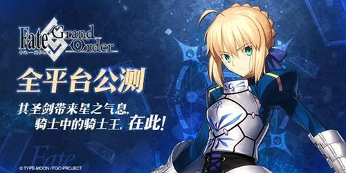 《Fate/Grand Order》全平台公测开启 陈坤版“红A”率先亮相