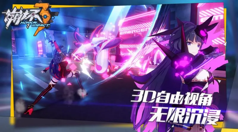 「崩坏3」今日全平台公测 点燃ACG动作之魂