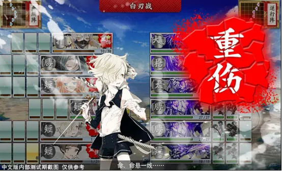 刀剑男士即刻出阵!《刀剑乱舞-ONLINE-》中文版页游封测今日开启