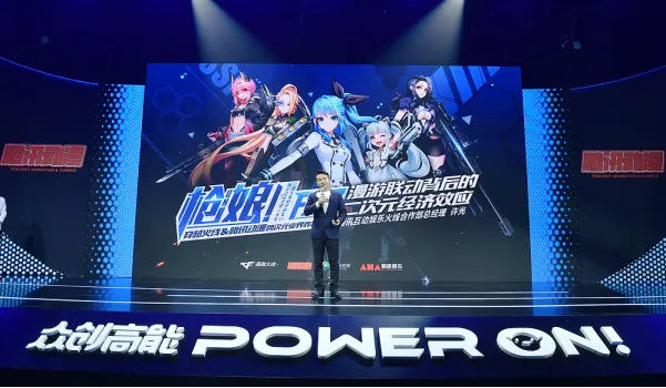 2016腾讯动漫行业合作大会上海召开:二次元经济助力国漫崛起